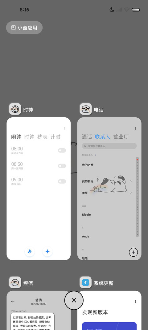 慵懒猫动态昼夜组件 screenshot