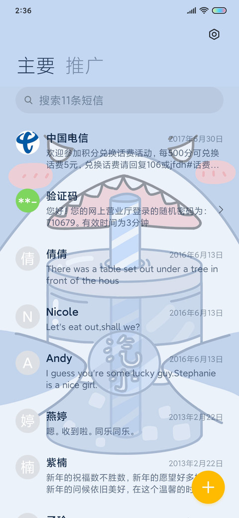 鲨鱼吸吸杯 screenshot
