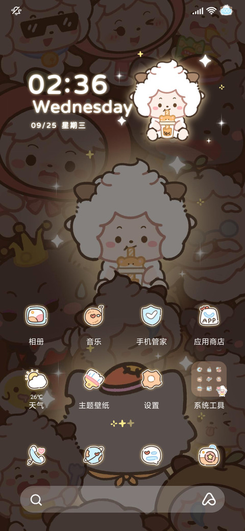 懒羊羊 闪光羊村 screenshot