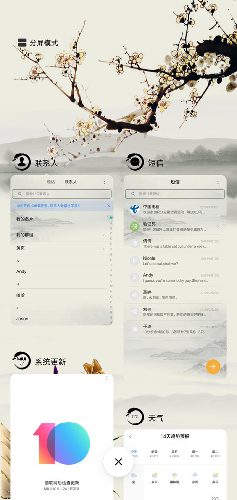 清雅兰香 screenshot