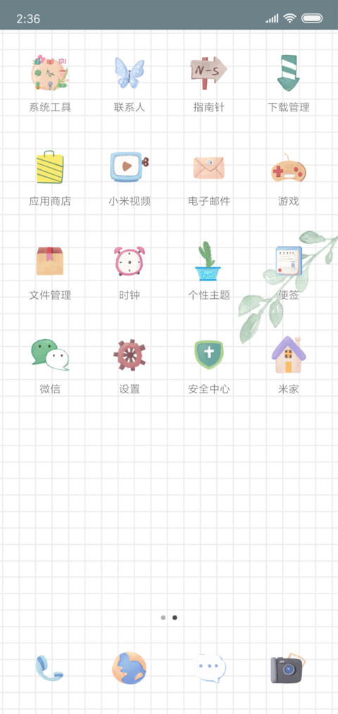 北欧生活 screenshot