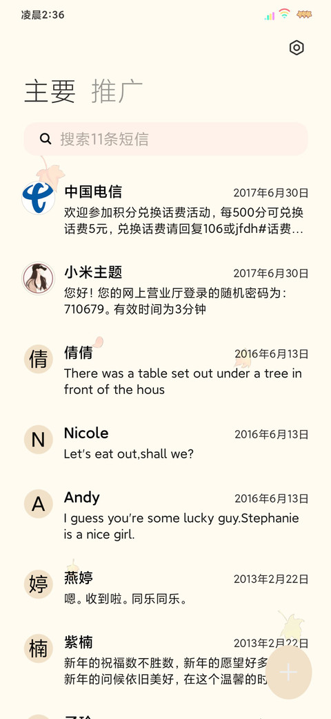 双图秋风知我意 screenshot