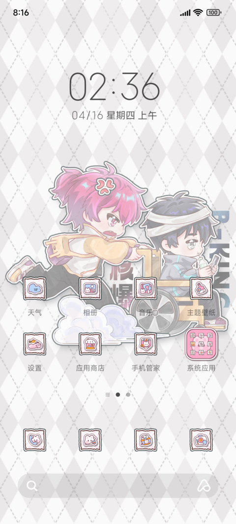 戒戒崽崽硬核来袭 screenshot