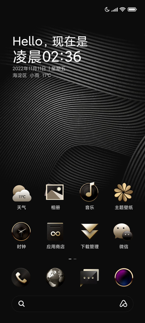 至尊黑金 screenshot