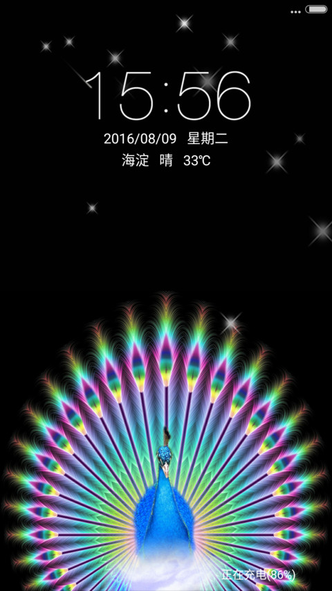 孔雀开屏 screenshot