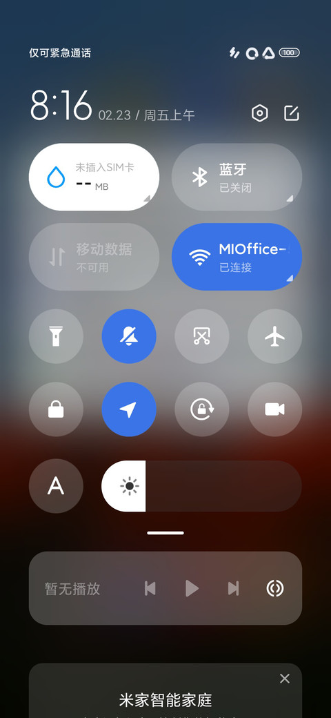 巴音布鲁克 screenshot