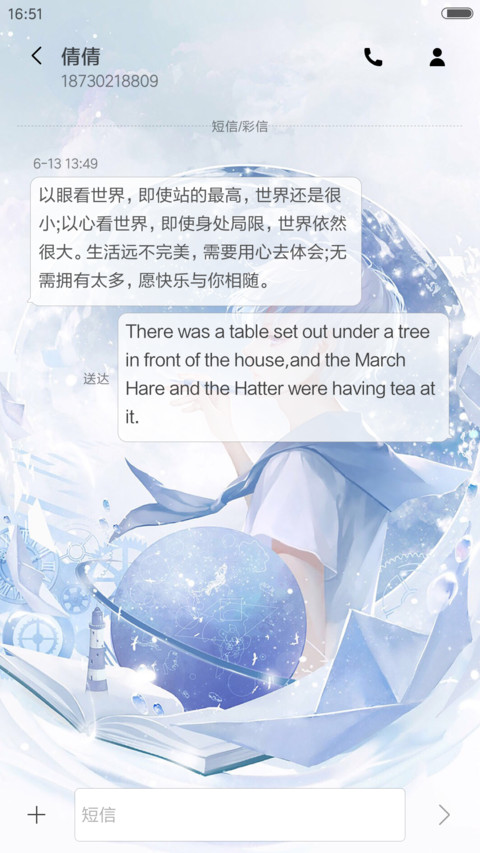 【唯美动态】浮生若梦（男款） screenshot