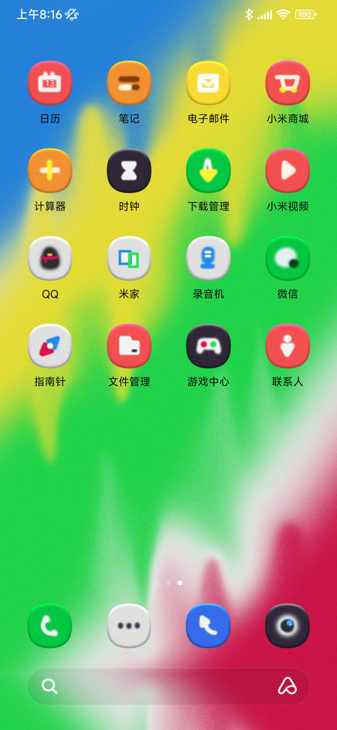 波纹记忆 screenshot