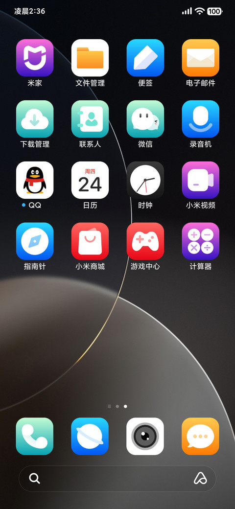星陨 screenshot