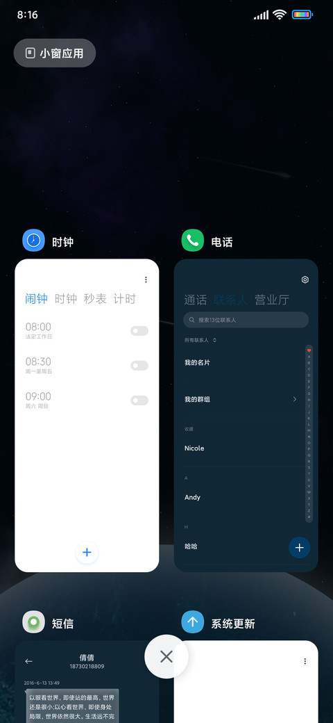 旋转星球 screenshot
