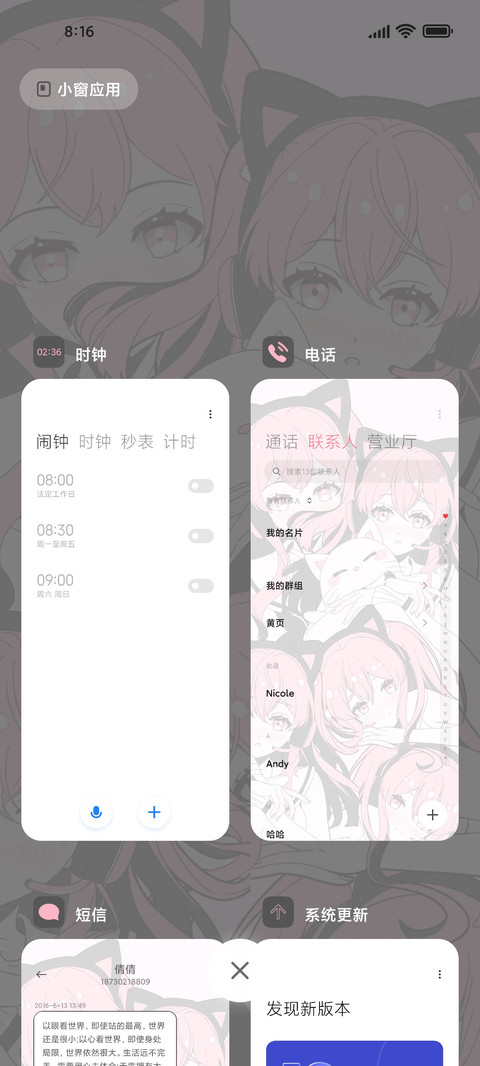 痴音少女 screenshot