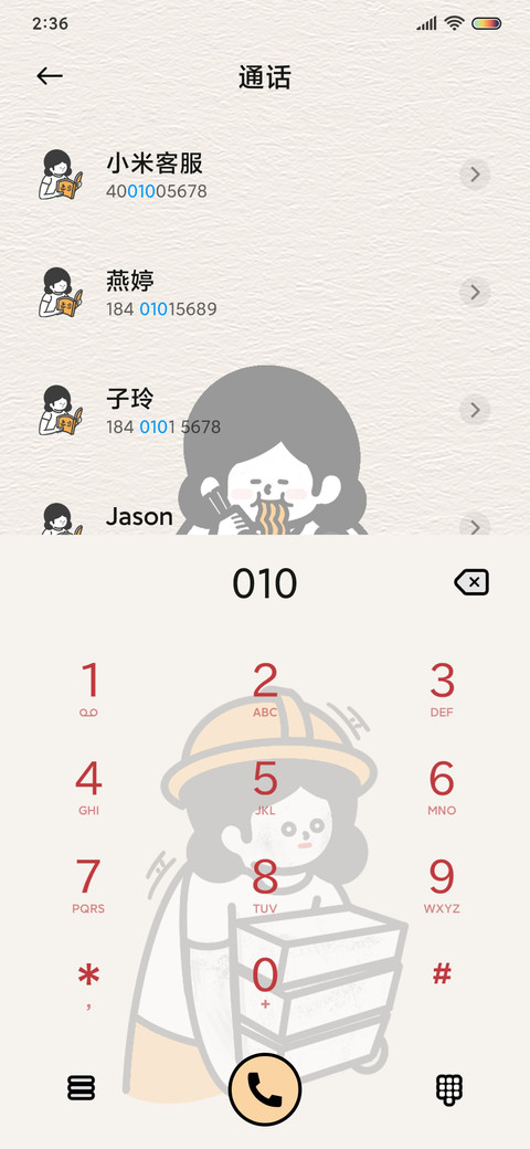 未来可期 不负自己 screenshot