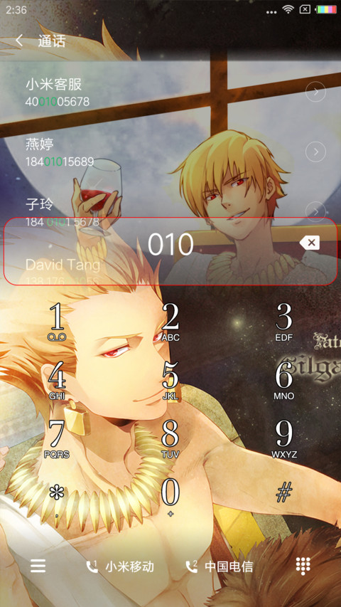 Fate吉尔伽美什 screenshot