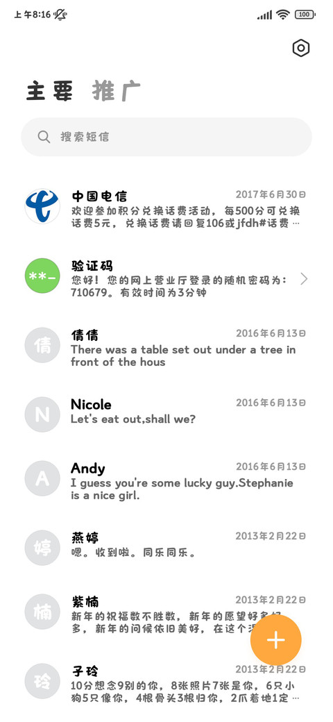 西柚啵啵可爱妙圆体 screenshot
