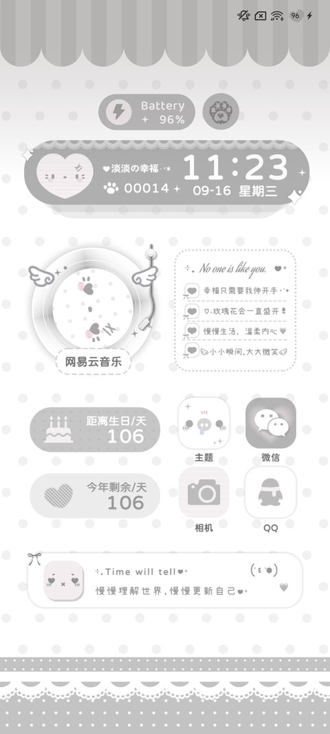 淡淡的幸福自定义 screenshot