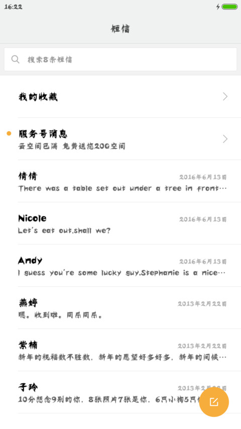 腾祥倩影体简繁 screenshot