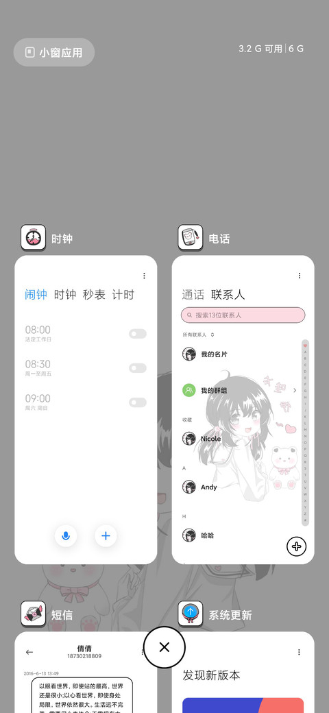 漫画小萝莉 screenshot