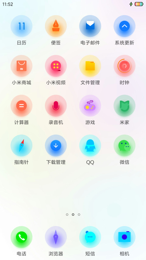 溢彩 screenshot