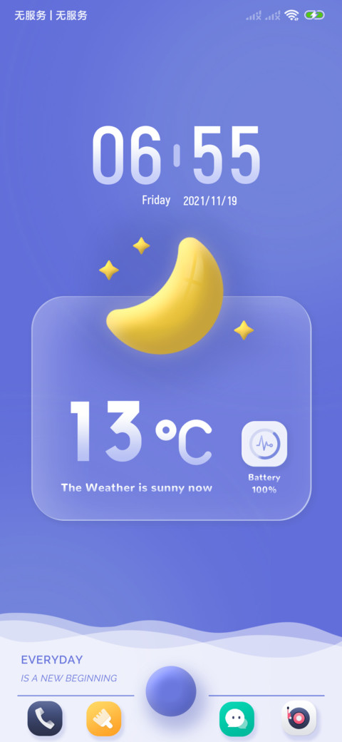 实时天气 简约UI screenshot