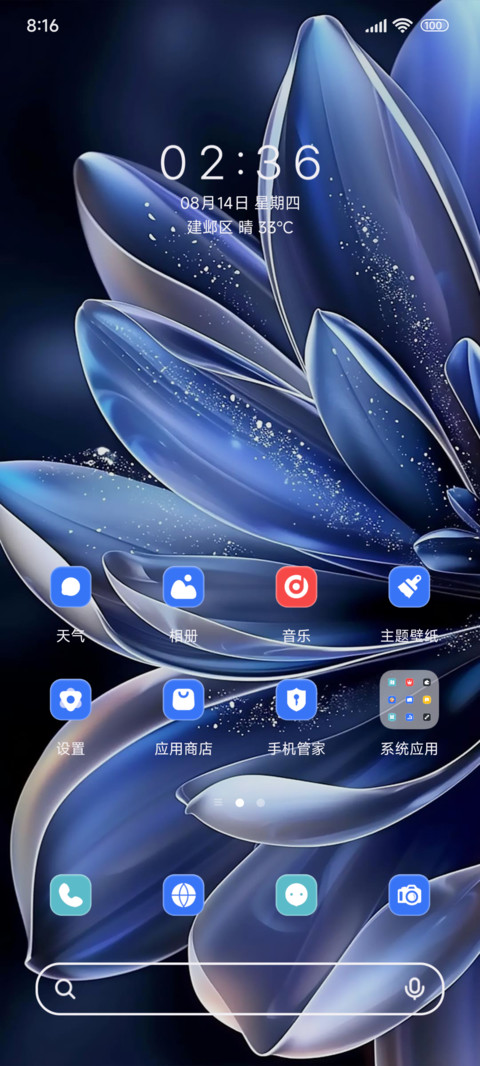 水晶花降临 screenshot