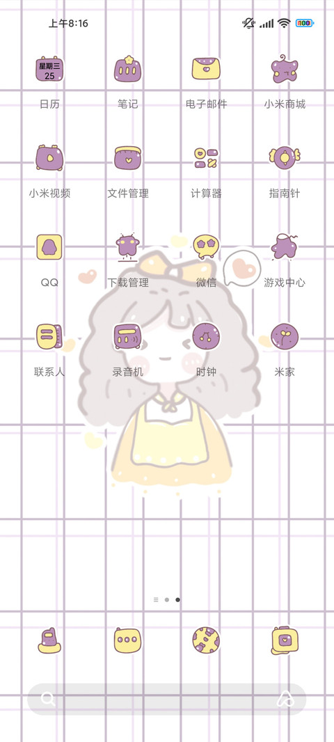 手账女孩变美日记 screenshot