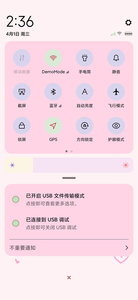 余生要努力酱 screenshot