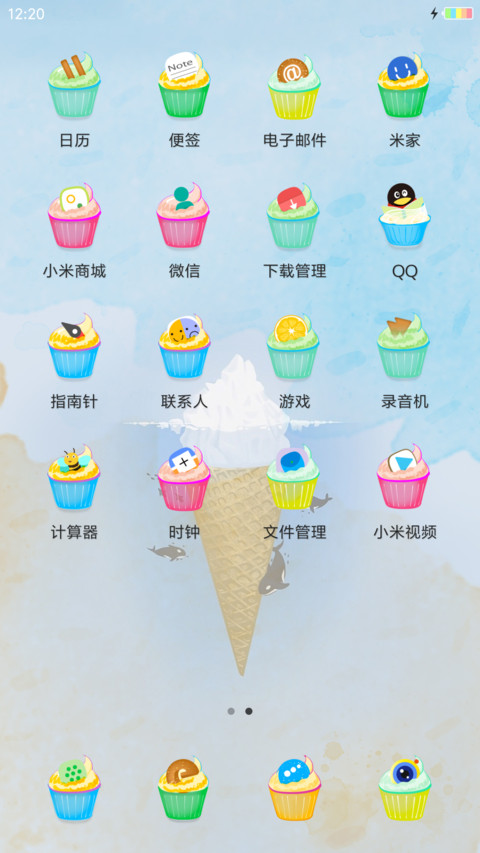 冰淇淋 screenshot