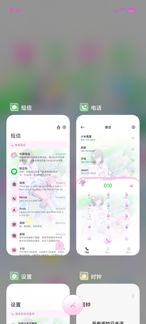 时光代理人错乱迷宫 screenshot