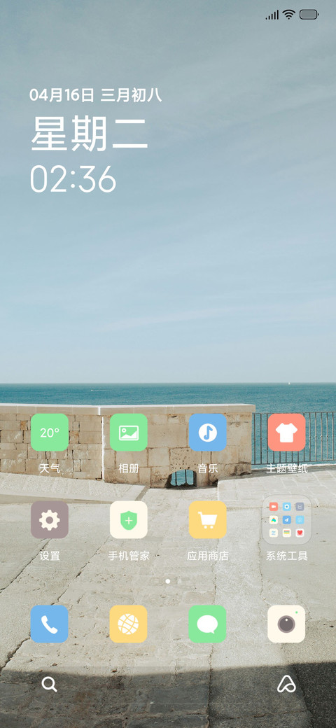 清新简约 screenshot