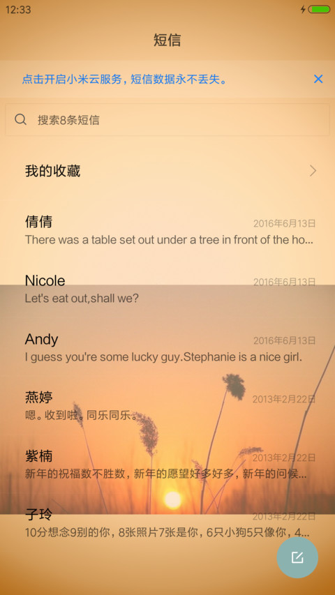 黄昏失忆 screenshot