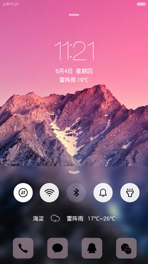 初语 screenshot