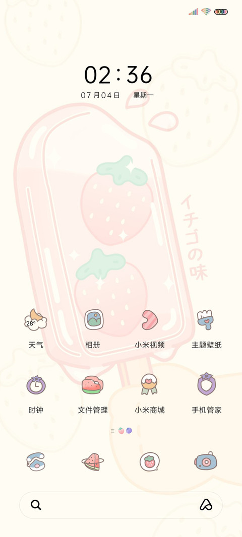 3D夏日水果冰 screenshot