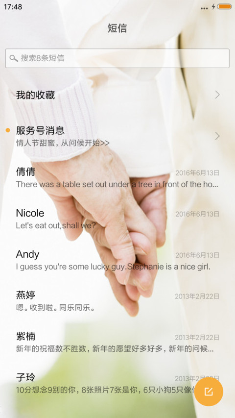 白头偕老 screenshot