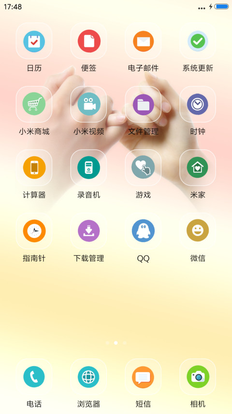 白头偕老 screenshot