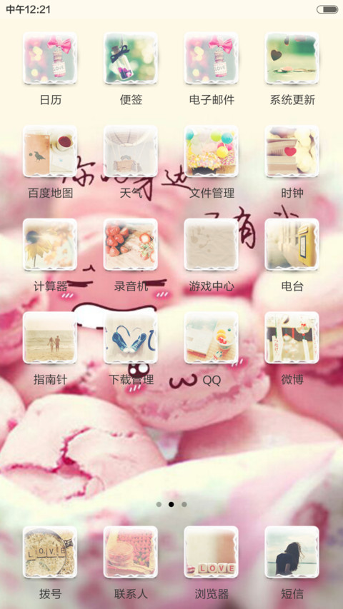 唯有美食不可辜负 screenshot