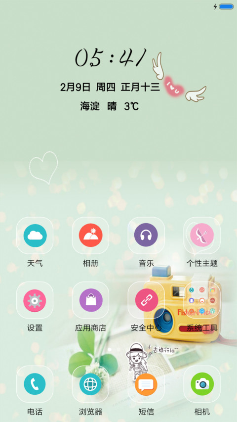孤独的浪漫旅行 screenshot