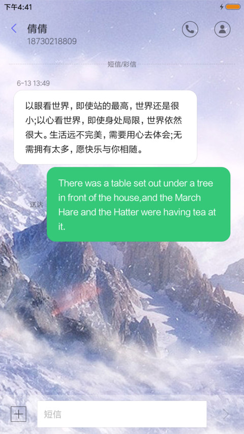 雪山之巅 screenshot
