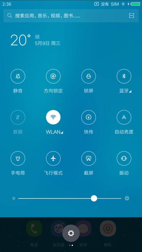 Simple夜空 screenshot