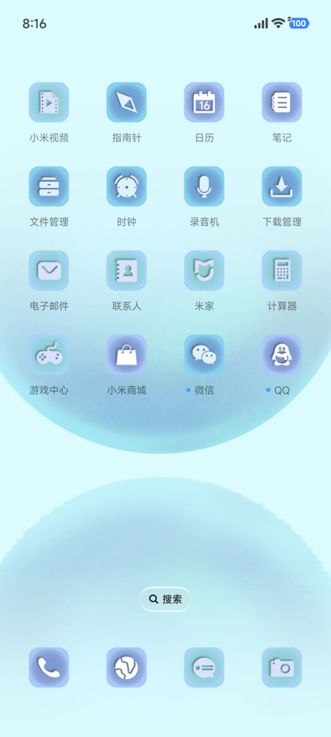 液态蓝调 screenshot