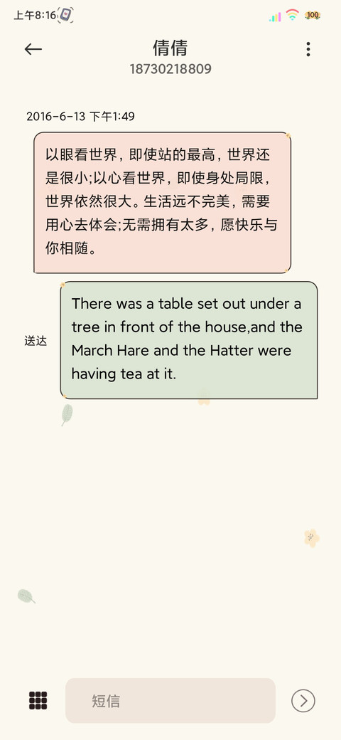 治愈系贴纸少女热爱 screenshot