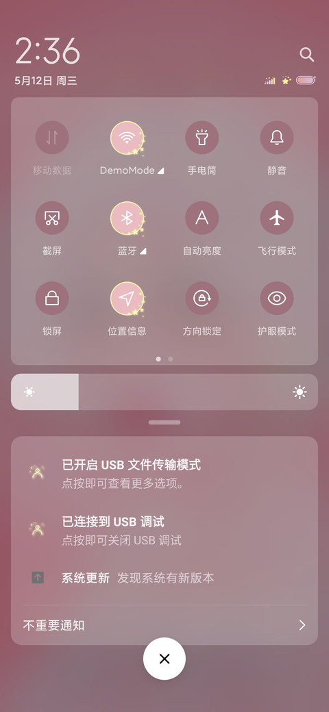 恋入星河 screenshot