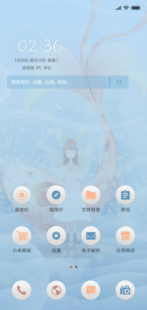 好运连连 screenshot