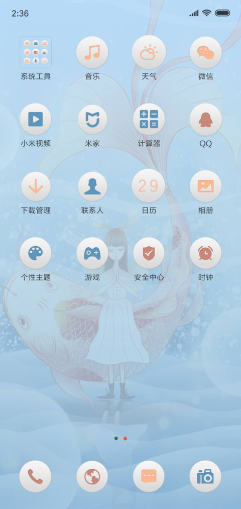 好运连连 screenshot