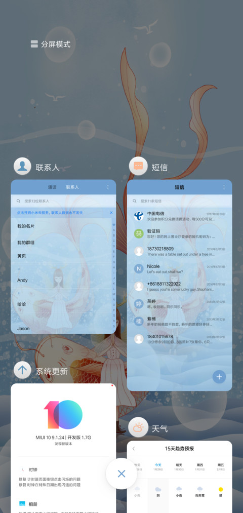 好运连连 screenshot