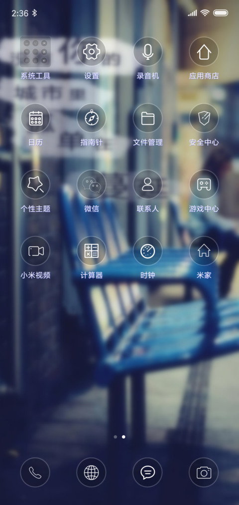 没有你的城市 screenshot