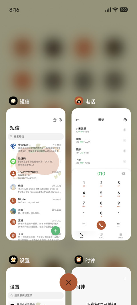 简约ins 水果派 screenshot