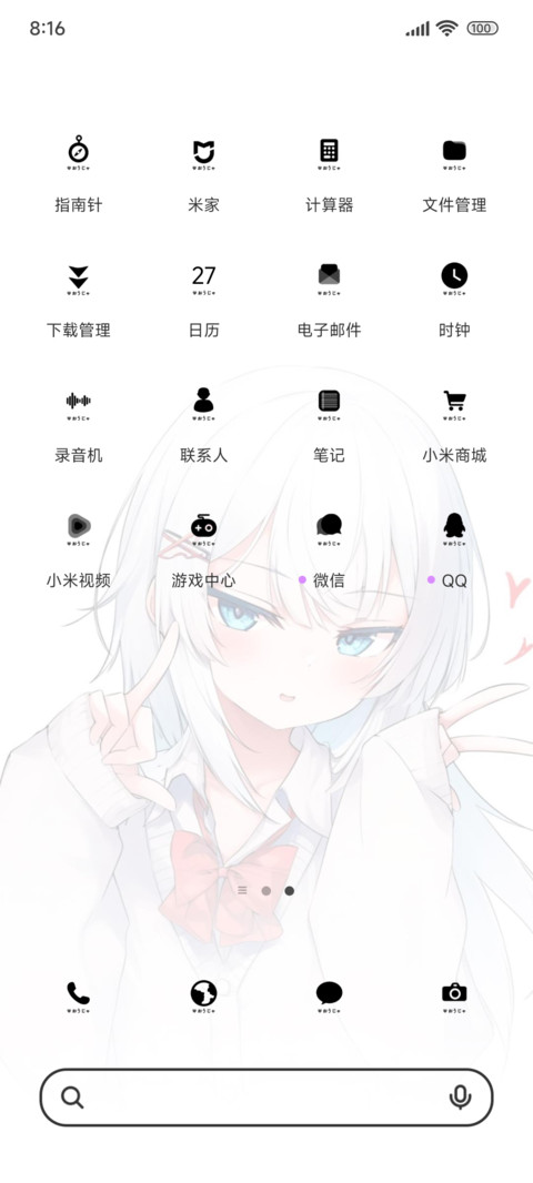 二次元冷眸少女 screenshot