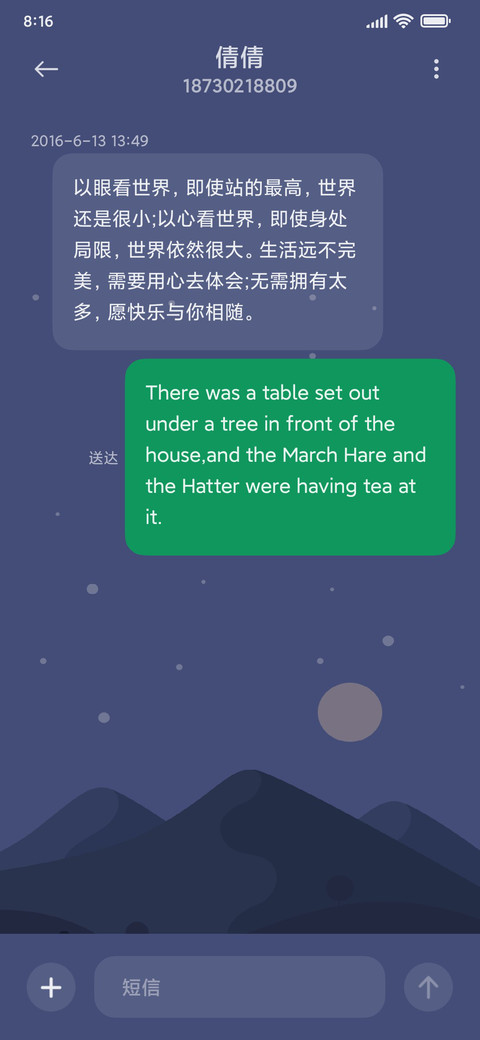 小组件 夜幕美景 screenshot