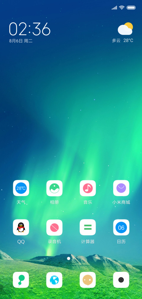 炫美极光 screenshot