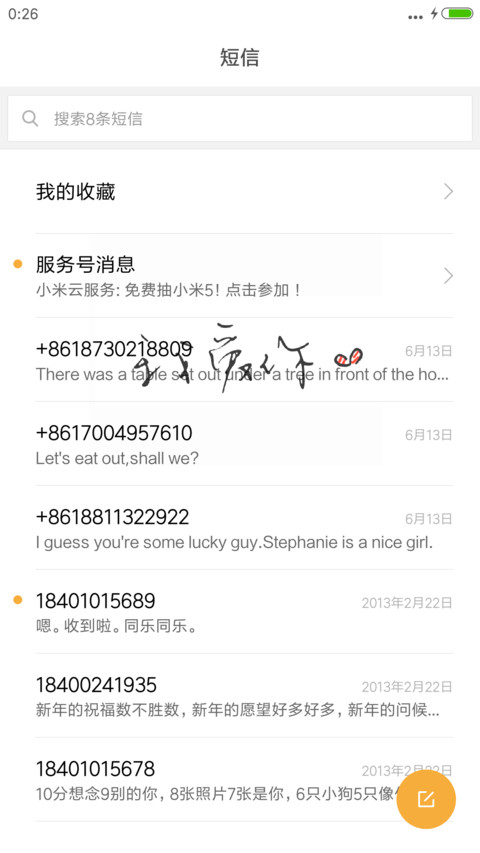 我爱你！ （清新风） screenshot